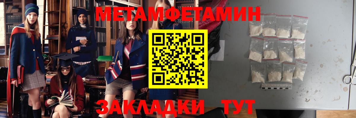 АМФЕТАМИН Розовый  Вход с VPN  Благовещенск 