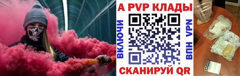 хочу   Благовещенск  hydra ссылки  Альфа ПВП Crystall 