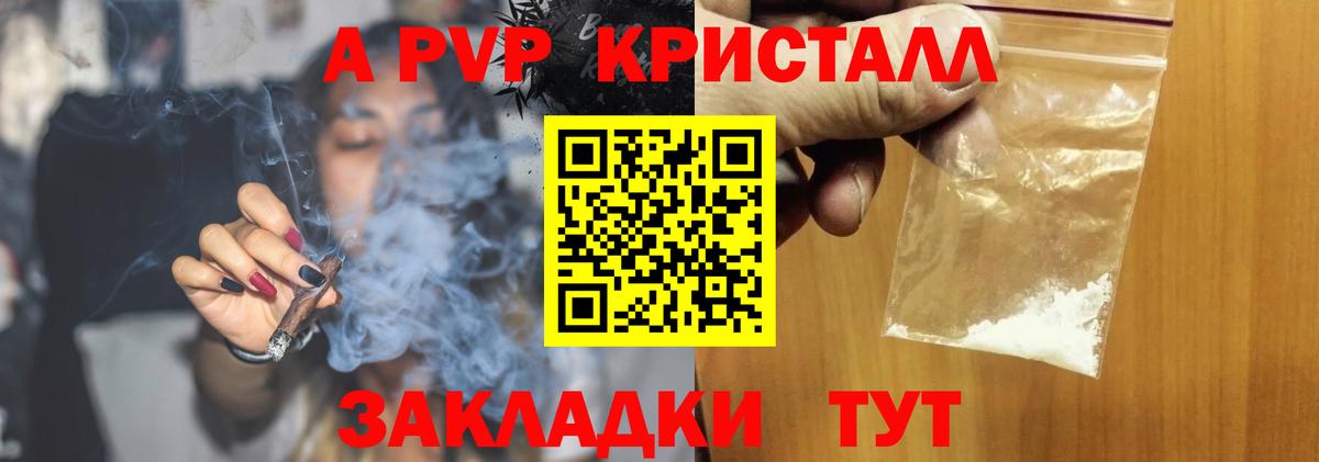 Благовещенск  Альфа ПВП СК КРИС  Вход с VPN  Alpha PVP Соль 