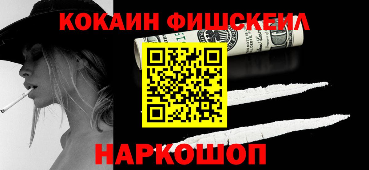 Кокаин 98% Благовещенск