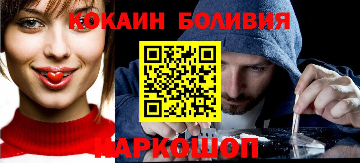 Благовещенск  Cocaine Боливия  Вход с VPN  Кокаин  COCAIN Columbia 