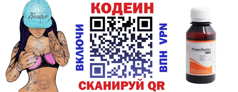 закладка  Благовещенск  Codein Purple Drank 