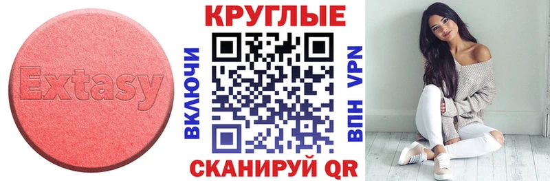 как найти закладки  Благовещенск  Экстази 300 mg 