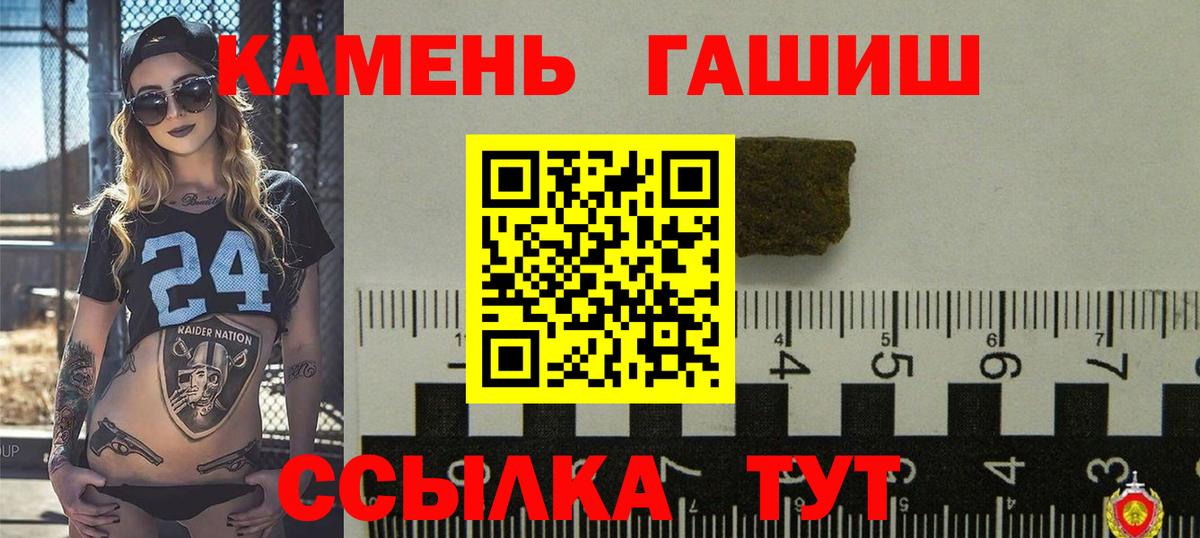 Гашиш  Гашиш убойный  ГАШИШ Cannabis  Вход с VPN  Благовещенск 