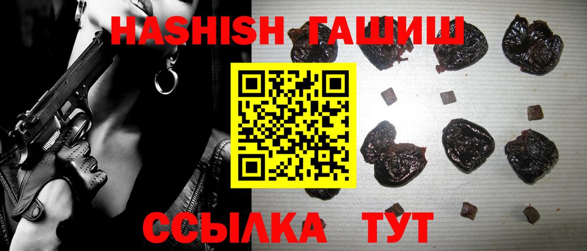 ГАШИШ гашик Благовещенск
