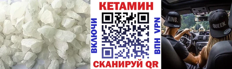 как найти наркотики Благовещенск КЕТАМИН VHQ
