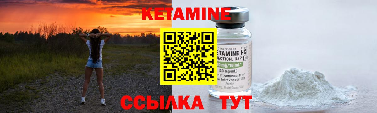 Благовещенск  КЕТАМИН ketamine  мориарти наркотические препараты  Вход с VPN 