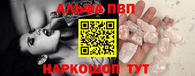 Альфа ПВП Заводоуковск