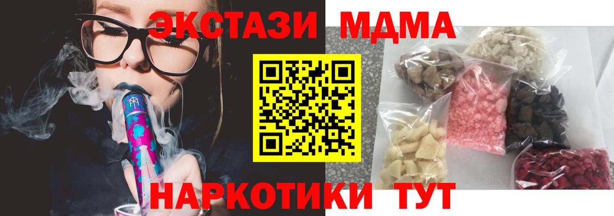 Благовещенск  МДМА crystal  MDMA  Вход с VPN 