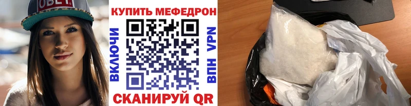 купить наркотики цена  Благовещенск  Меф мяу мяу 