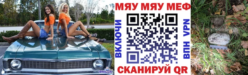 МЕФ мука Благовещенск