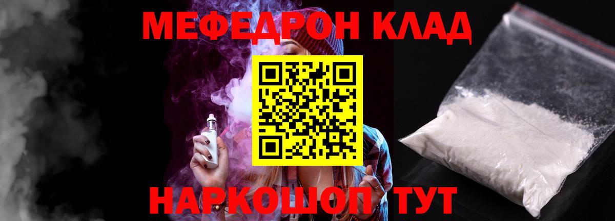 Мефедрон  Вход с VPN  Благовещенск  hydra ссылка  Меф VHQ 