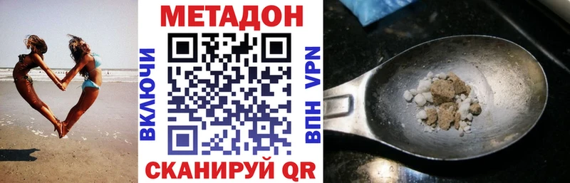 цены   Благовещенск  Метадон кристалл 