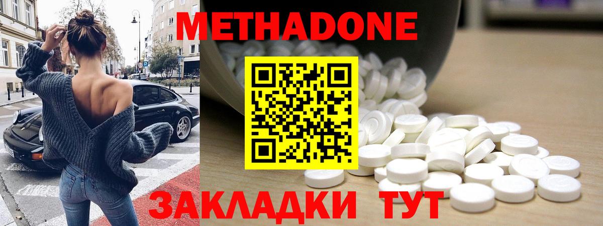 Благовещенск  Метадон кристалл  МЕТАДОН VHQ  Вход с VPN 
