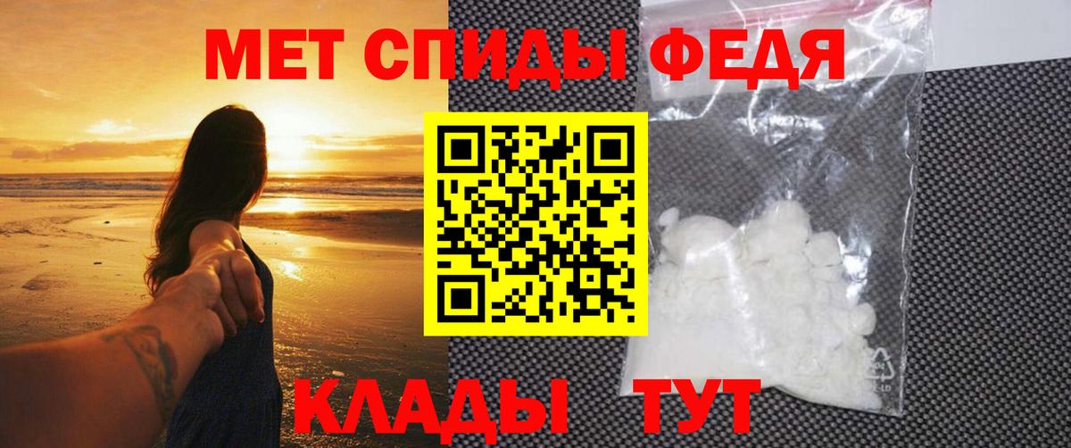 Первитин мет Благовещенск