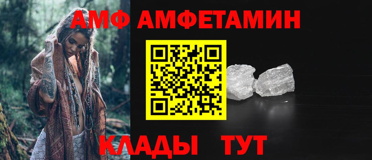 Благовещенск  Метамфетамин кристалл  Первитин  Метамфетамин кристалл  Вход с VPN 