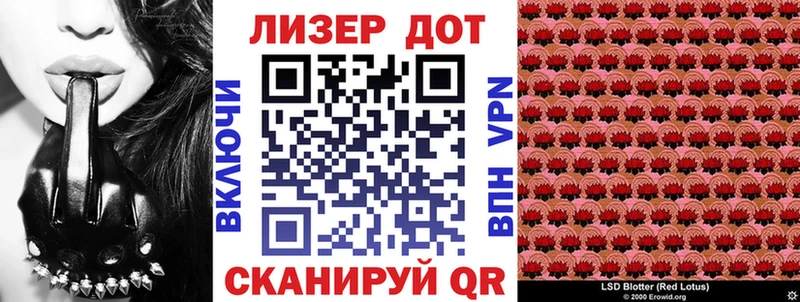 Наркотические марки 1,8мг  Благовещенск 