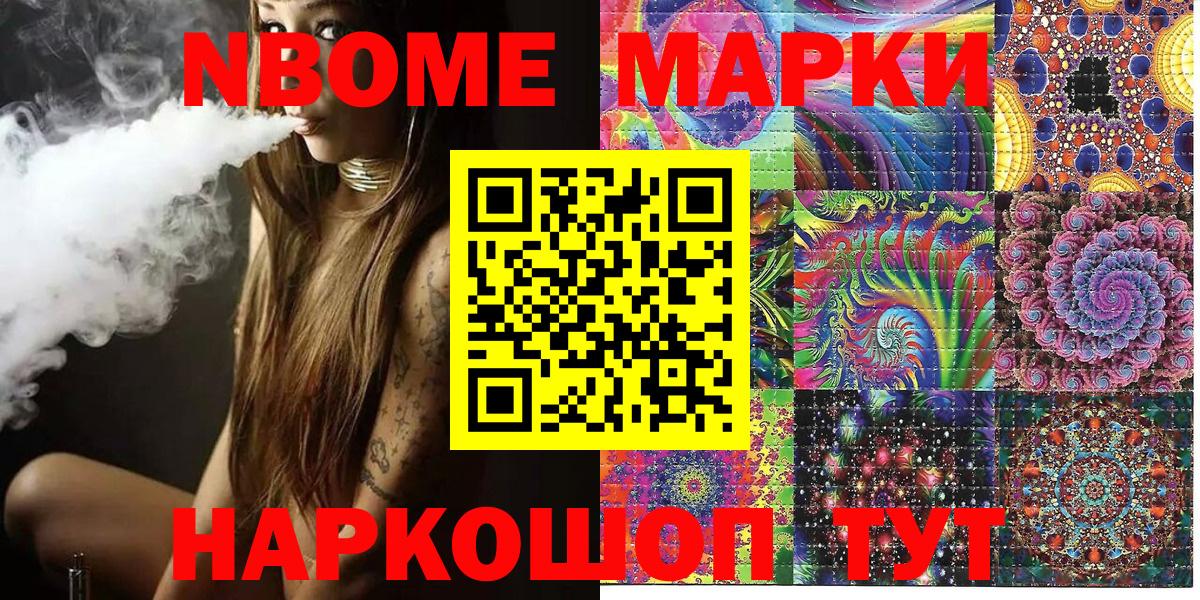 Благовещенск  что такое   Вход с VPN  Марки 25I-NBOMe 1,5мг 