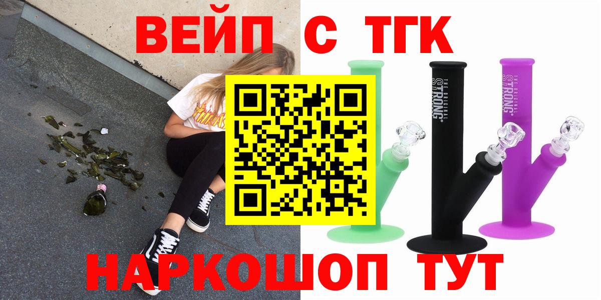 ТГК THC oil Благовещенск
