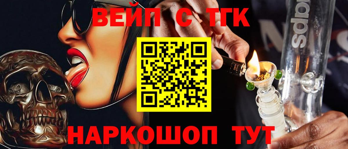 Благовещенск  ТГК жижа  Вход с VPN 